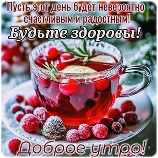 dobroe-utro.jpg?z=135