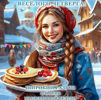 chetverg-razgul.jpg?z=49