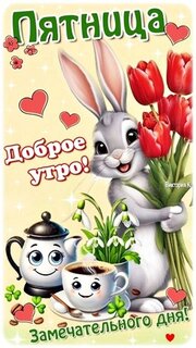 dobroe-utro.jpg?z=85