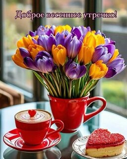 dobroe-vesennee-utro.jpg?z=61