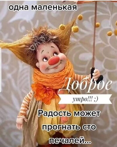 Открытка Доброе утро!