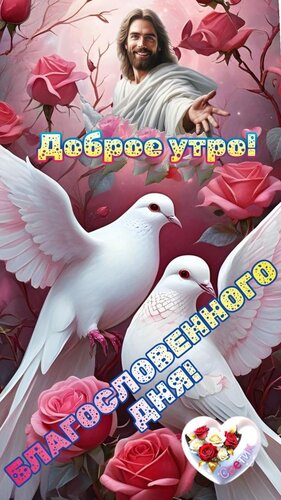 Открытка Доброе утро