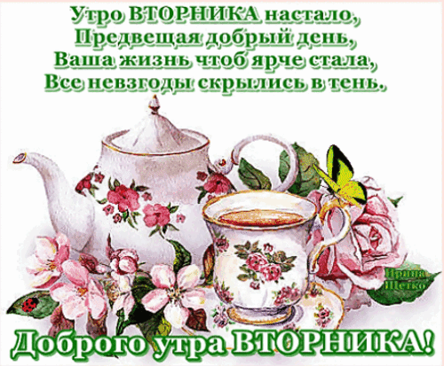 Анимированная открытка Доброе утро!