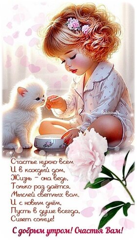 Открытка Доброе утро!