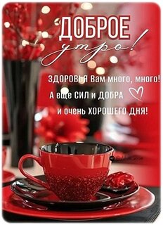 dobroe-utro.jpg?z=126
