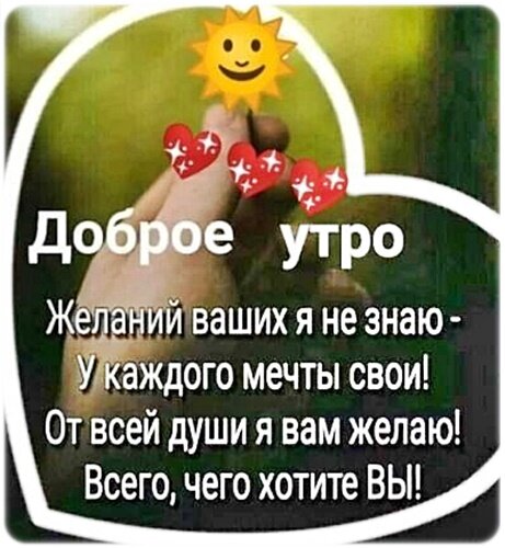 Открытка Доброе утро!
