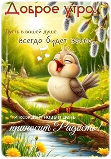 dobroe-utro.jpg?z=135