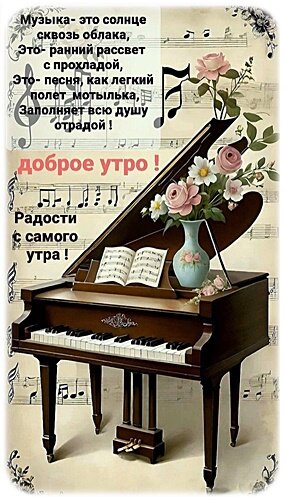 Открытка Доброе утро!