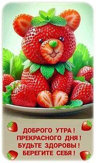 dobroe-utro.jpg?z=144