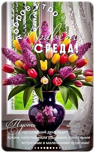 Открытка Доброе утро!