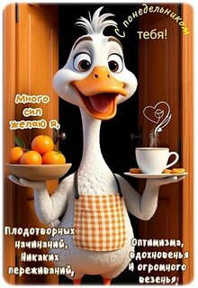 s-ponedelnikom-tebya.jpg?z=81