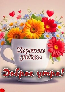 dobroe-utro.jpg?z=153