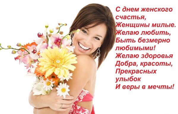 Открытка С днем женского счастья, женщины милые. Желаю любить, быть безмерно любимыми!