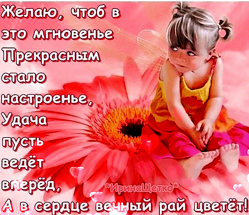 Анимированная открытка Хорошего настроения!