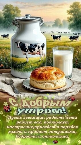 Открытка Доброе утро