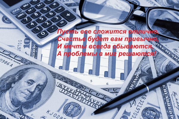 Открытка Пусть все сложится отлично, Счастье будет вам привычно, И мечты всегда сбываются, А проблемы в миг р