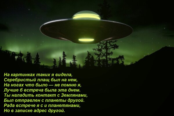 Открытка На картинках таких я видела, Серебристый плащ был на нем, На ногах что было — не помню я, Лучше б вс