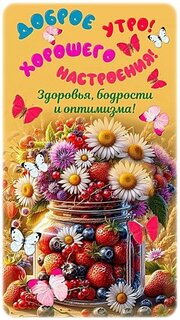 dobroe-utro.jpg?z=204