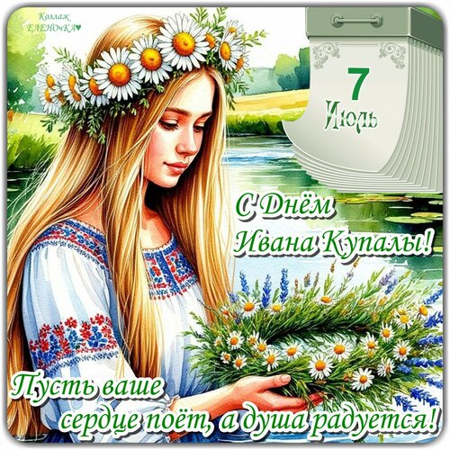 Открытка Пусть ваше сердце поёт, а душа радуется!