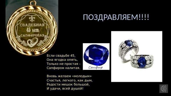 Открытка Если свадьбе 45