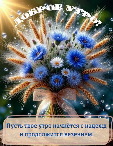 Открытка Доброе утро.
