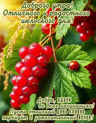 Открытка Доброе утро