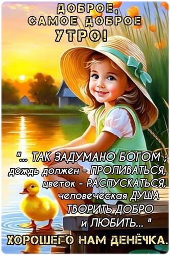 Открытка Доброе утро!