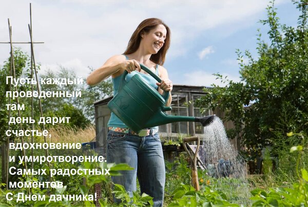 Открытка Пусть каждый проведенный там день дарит счастье, вдохновение и умиротворение. Самых радостных момент