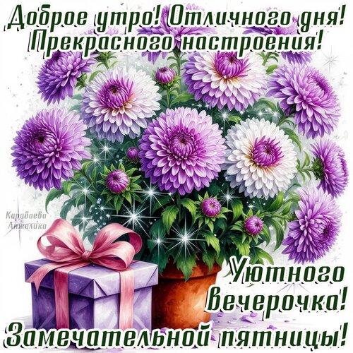 Открытка Пятница