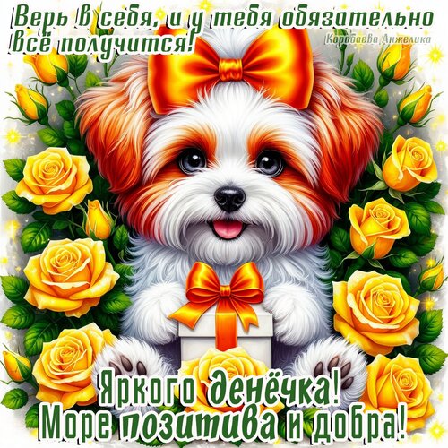Открытка Добрый день!