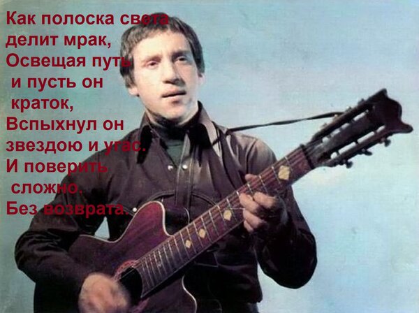 Открытка Как полоска света делит мрак, Освещая путь и пусть он краток, Вспыхнул он звездою и угас. И поверить