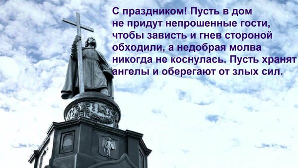 Открытка С праздником! Пусть в дом не придут непрошенные гости, чтобы зависть и гнев стороной обходили...