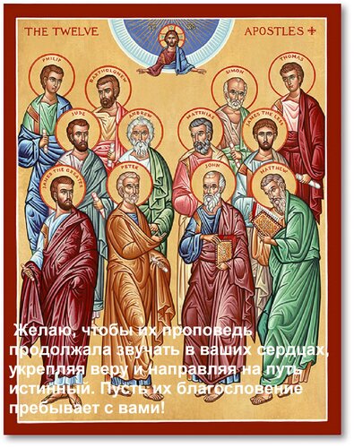Открытка Желаю, чтобы их проповедь продолжала звучать в ваших сердцах, укрепляя веру и направляя на путь ист