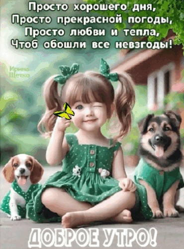 Анимированная открытка Доброе утро!