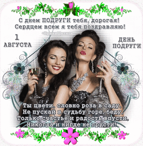 Анимированная открытка День пива