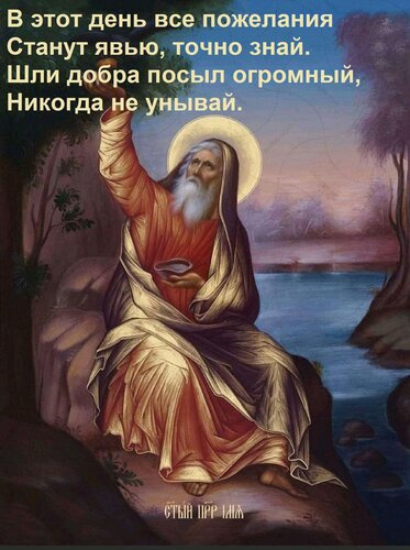 Открытка В этот день все пожелания Станут явью, точно знай. Шли добра посыл огромный, Никогда не унывай.