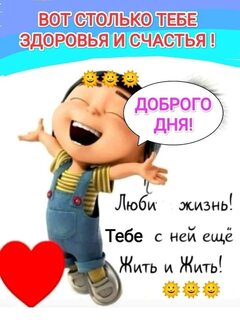dobrogo-dnya.jpg?z=237