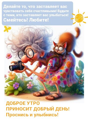 Открытка Доброе утро