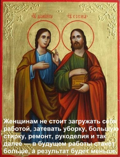 Открытка Женщинам не стоит загружать себя работой, затевать уборку, большую стирку, ремонт, рукоделия и т.д