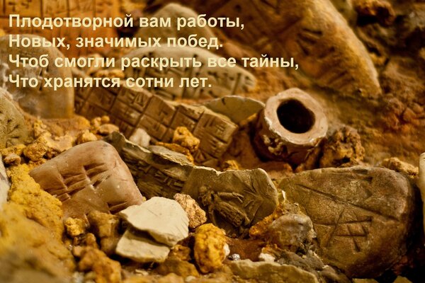 Открытка Плодотворной вам работы, Новых, значимых побед. Чтоб смогли раскрыть все тайны, Что хранятся сотни л