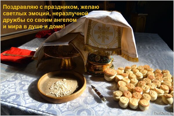Открытка Поздравляю с праздником, желаю светлых эмоций, неразлучной дружбы со своим ангелом и мира в душе