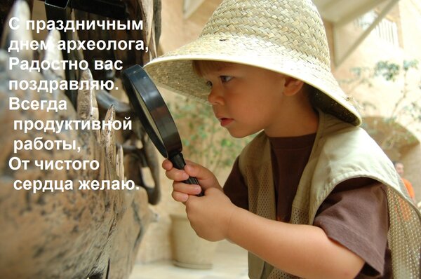 Открытка С праздничным днем археолога, радостно вас поздравляю. Всегда продуктивной работы, от чистого сердца желаю.