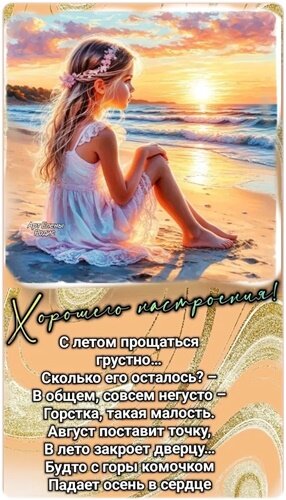 Открытка Хорошего настроения!