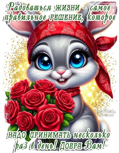 Открытка Для тебя от души