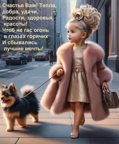 Открытка Счастья Вам! Тепла, добра, удачи, радости, здоровья, красоты! Чтоб не гас огонь в глазах горячих и сбывались лучшие мечты!