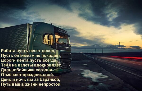 Открытка Работа пусть несет доход, Пусть оптимизм не покидает, Дороги лента пусть всегда Тебя на взлеты вдохн