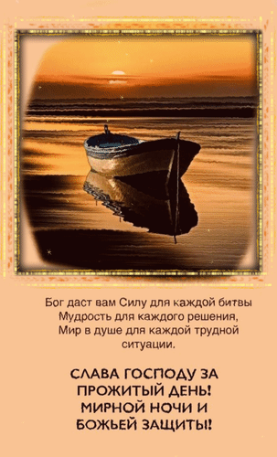 Анимированная открытка Бог даст вам силу для каждой битвы, мудрость для каждого решения, мир в душе для каждой трудной ситуации.