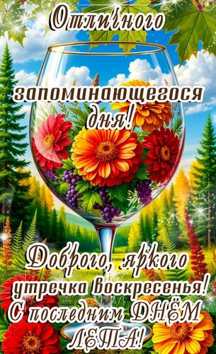 Открытка Воскресенье