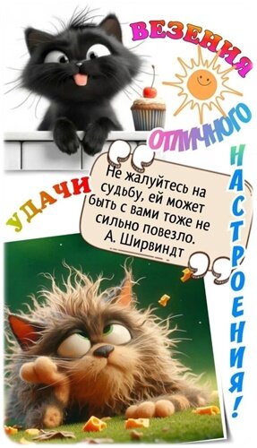 Открытка Отличного настроения!