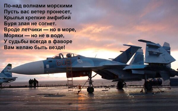 Открытка По-над волнами морскими Пусть вас ветер пронесет, Крылья крепкие амфибий Буря злая не согнет. Вроде